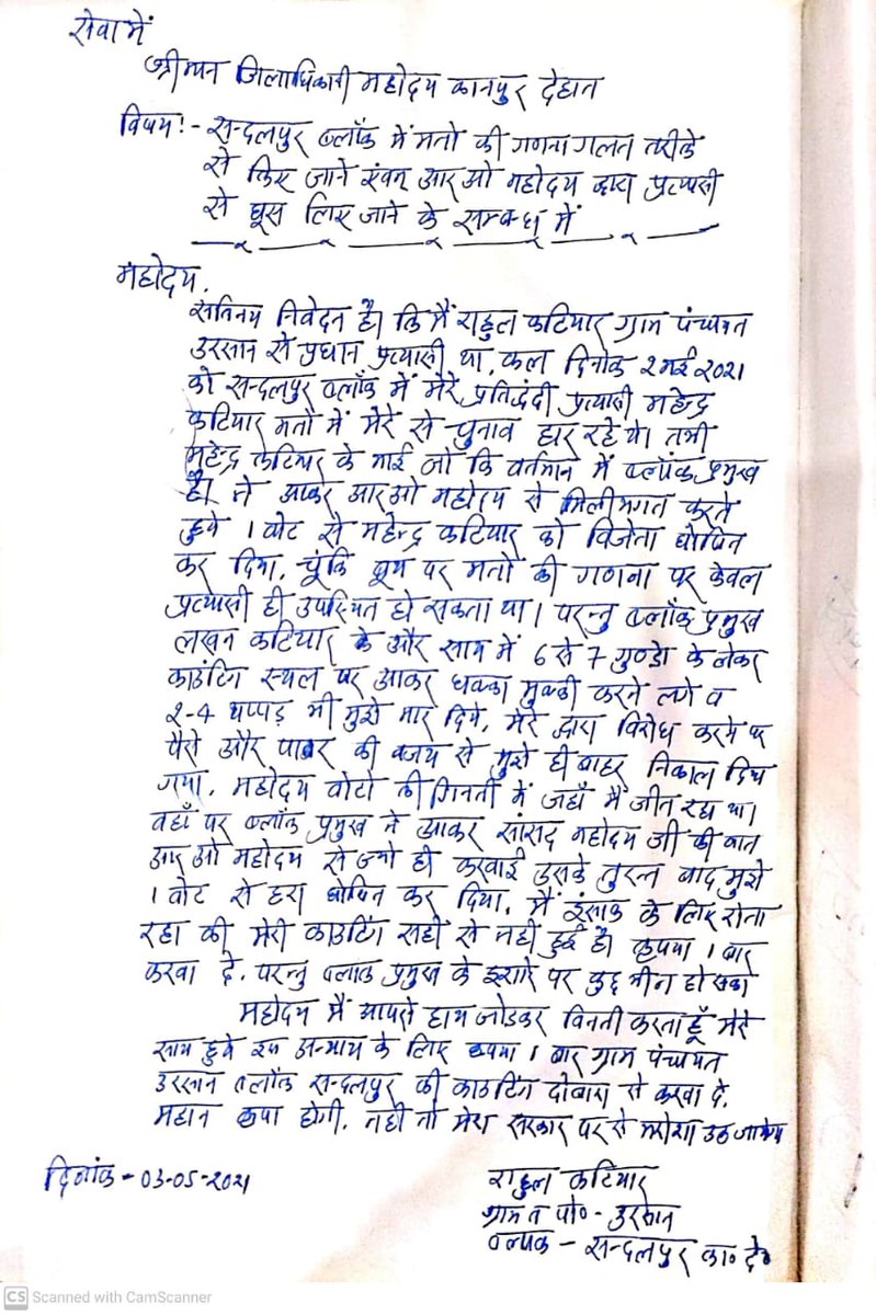 mayankk19976229's tweet photo. @DMKanpurDehat @myogiadityanath @myogioffice https://t.co/y1RdRJJQ28