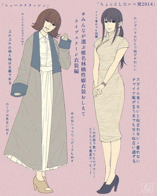 椎名林檎のtwitterイラスト検索結果 椎名林檎のtwitterイラスト検索結果