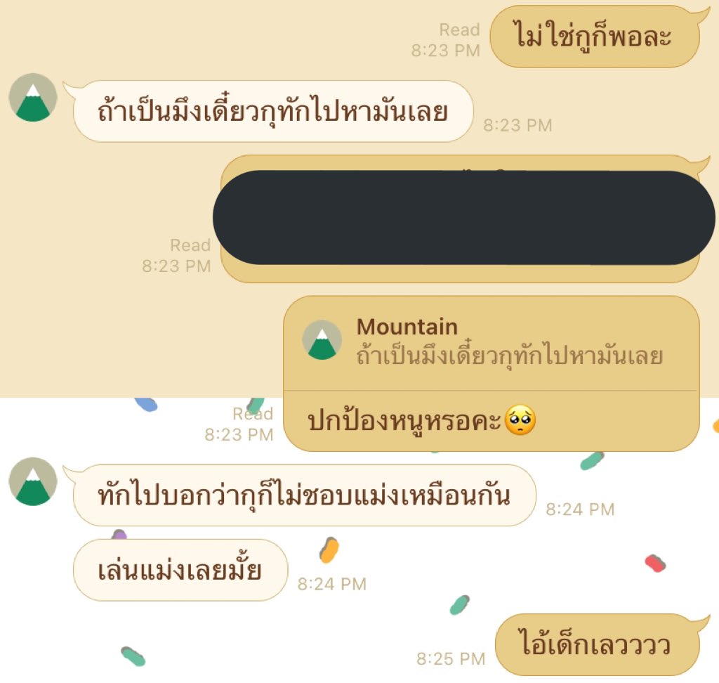 ไหนซีนหวานซึ้ง <a href="/911calledthx/">thanks</a>  หื้มมมมมมม