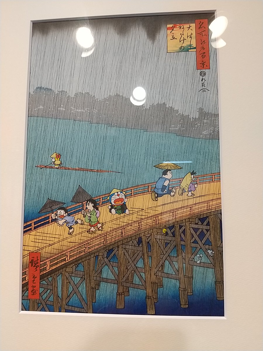 上野の森美術館でたった2日間だけ開催されていた ドラえもんを浮世絵にする 謎の企画が面白そうだった そこはかとなく雅だ Togetter
