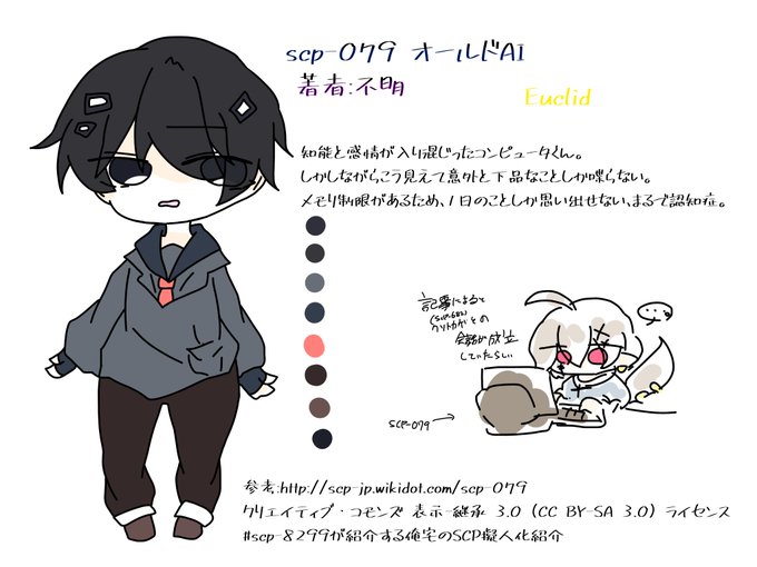 Scp擬人化のtwitterイラスト検索結果 古い順 Scp擬人化のtwitterイラスト検索結果 古い順