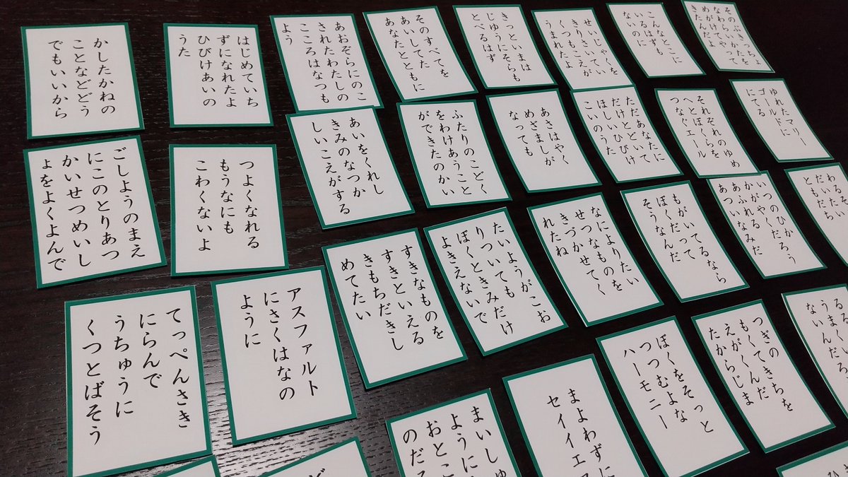 Gwに出かけられないから作った 平成j Pop百人一首 がとても楽しそうなので遊んでみたい トリセツ文字数多くて Togetter