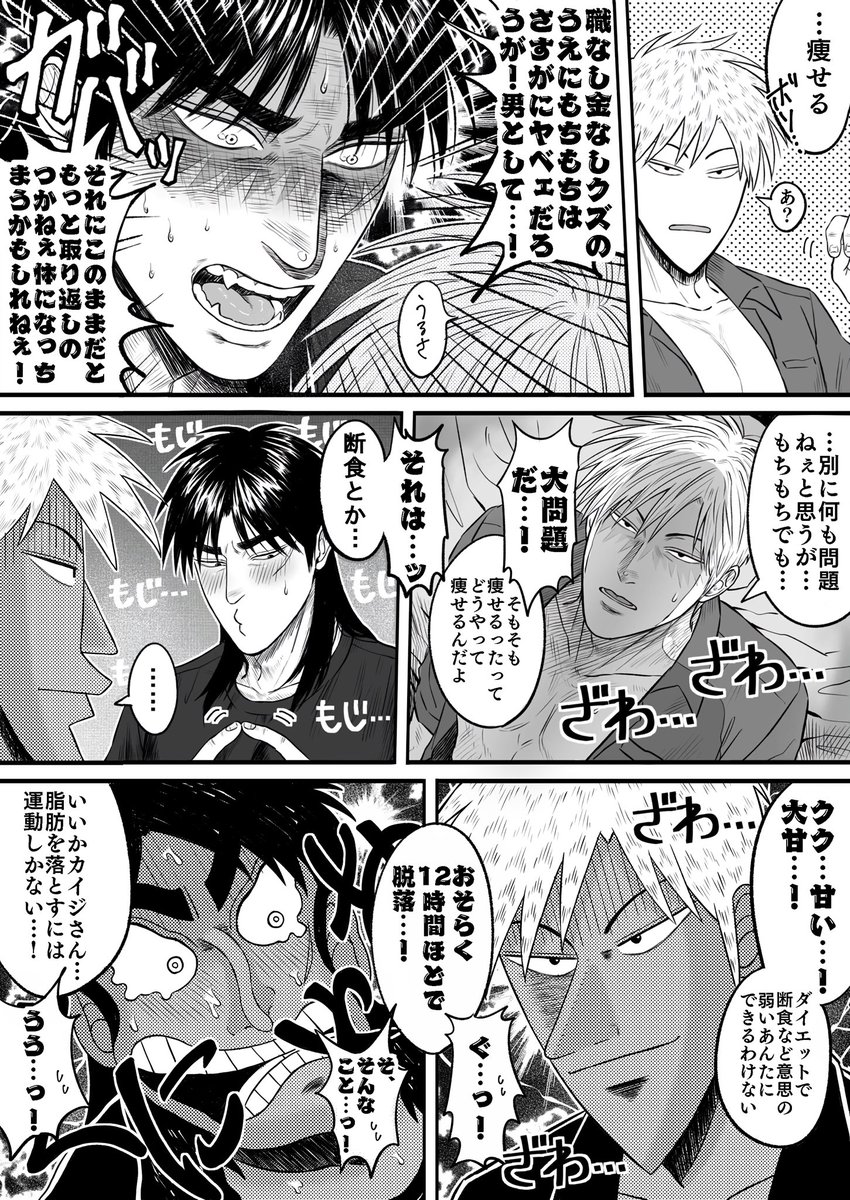 zz_nt_m's tweet photo. ダイエットするアカカイ https://t.co/ddrogXnZWf