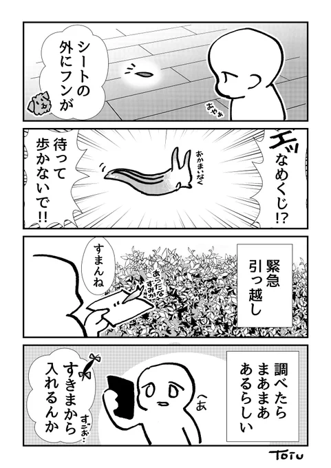 4月の日記 