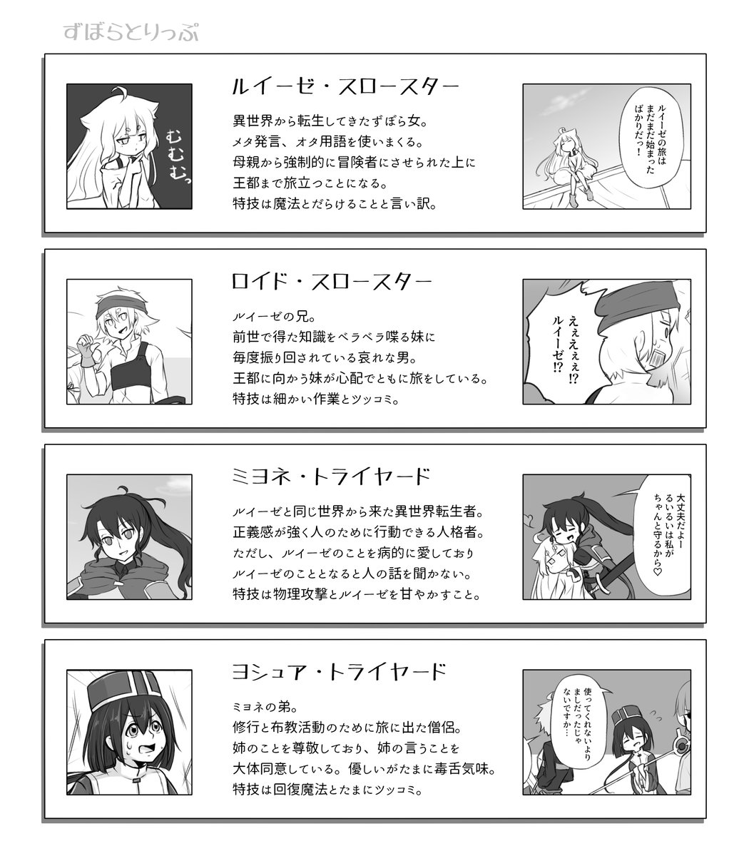 うちの子ラインナップ 