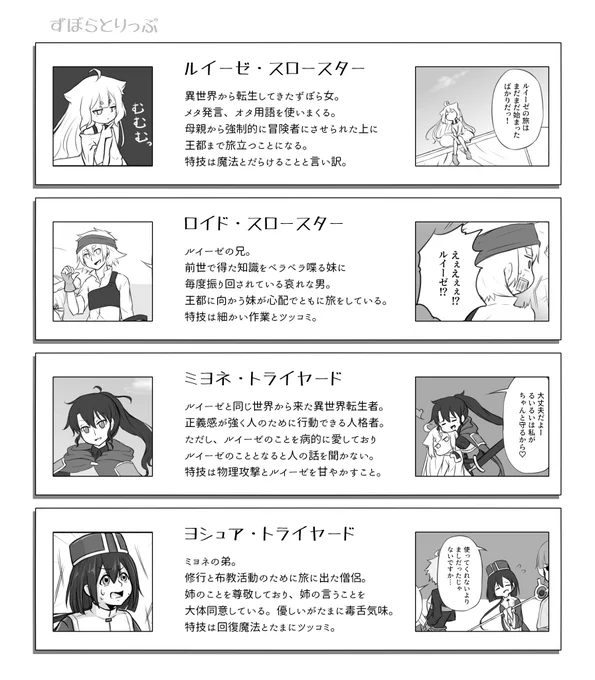 うちの子ラインナップ 