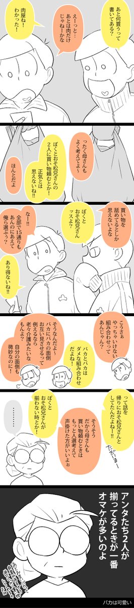 全然描けてないので没になったものをたまに発掘していきます… 