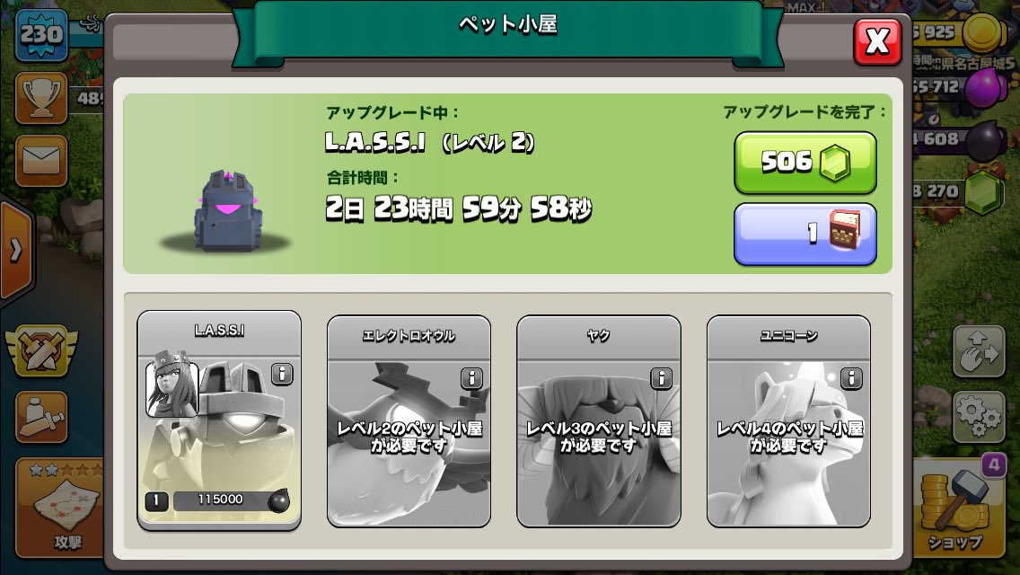 ダクエリタンクアップグレード中にダクエリがMAXになってしまい、使い道がなく・・・LASSIのアップグレードしてみました😅