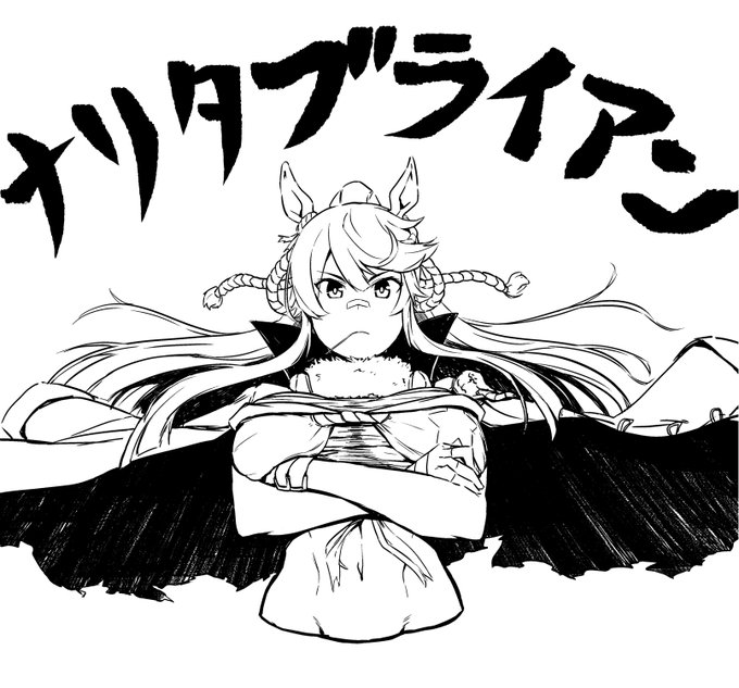 過去絵ですがブライアンおめでと! 