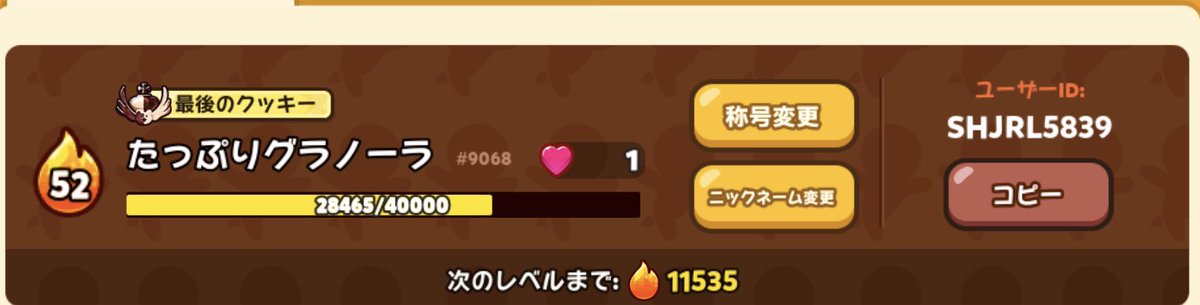 Timekeep_cookie's tweet photo. クッキーランは始めて1年ちょいくらいです！無課金ですがクッキー、ペット、宝物は一応全部揃ってます！
皆さんよろしくです！٩( ᐛ )( ᐖ )۶ https://t.co/fy6z5OiuH4