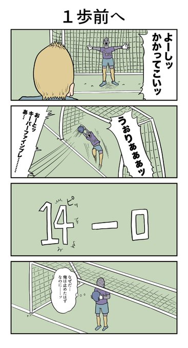 サッカー日本代表 を含むマンガ一覧 ツイコミ 仮 サッカー日本代表 を含むマンガ一覧 ツイコミ 仮