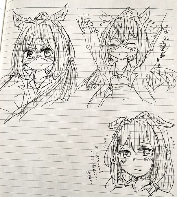 まじの落書きというか練習というか 