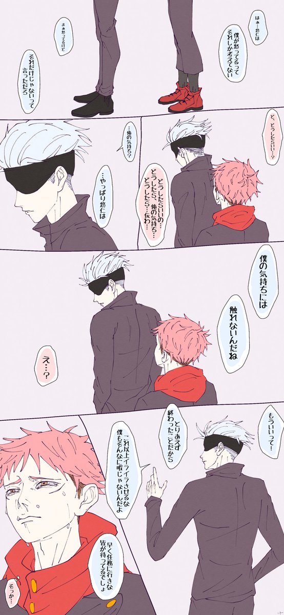 Secret Account🐯五悠⑬

続きです

そして続く 