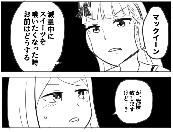 ゴルシの刃 