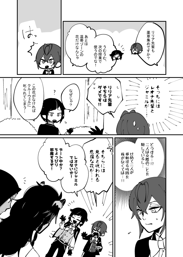 レオジャミとロード画面の人の漫画、通称レオジャミプラス、今回はりりあちゃんさんとリドノレくんでした。前にリドノレくんが出てきた回読んだ方がわかりやすいかも。 