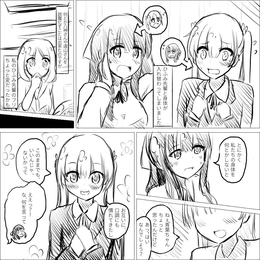 O Xrhsths はんげしょう Sto Twitter New Game のドラマcdがやばかった件 O Xrhsths はんげしょう Sto Twitter New Game のドラマcdがやばかった件