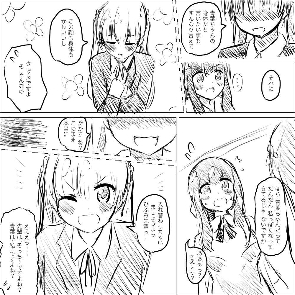 O Xrhsths はんげしょう Sto Twitter New Game のドラマcdがやばかった件 O Xrhsths はんげしょう Sto Twitter New Game のドラマcdがやばかった件