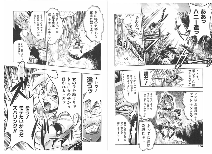 まんがで大切なのはスピード感 を含むマンガ一覧 いいね順 12ページ ツイコミ 仮