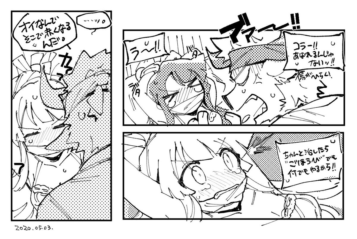 10章の本編で狂った女です シンノ〜さん....😭 