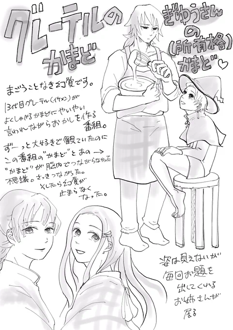 ただの戯言 