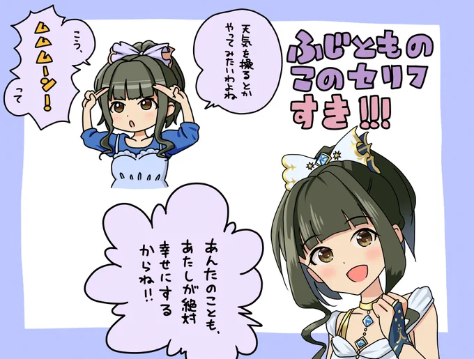 #トモとユッコのミステリアスぱーりーないと 