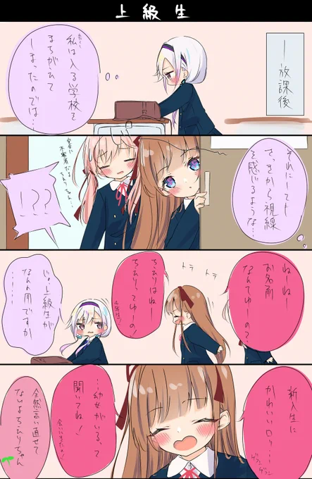 どっとライブ小学校
3時間目 "上級生" 