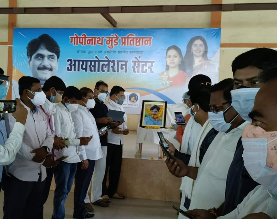 Pankajamunde's tweet photo. गोपीनाथ मुंडे प्रतिष्ठानच्या वतीने कोविड रूग्णांसाठी परळी शहरात सुरू करण्यात आलेल्या #Isolation सेंटर व घरपोंच मोफत भोजन व्यवस्थेचा शुभारंभ खा. डॉ. @DrPritamMunde यांच्या समवेत आज ऑनलाईन पध्दतीने करण्यात आला. या सेंटरमध्ये आजपासून रूग्णसेवेला प्रारंभ झाला आहे. https://t.co/g9RvMWquQK