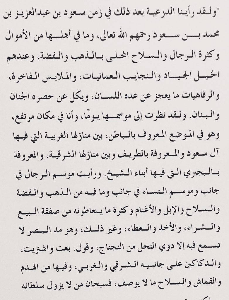 Duriyah_'s tweet photo. سوق الموسم في الدرعية:
يقع على ضفتي #وادي_حنيفة بين حي #الطريف وحي #البجيري، ويذكر #المؤرخ عثمان ابن بشر. مشاهداته في #الدرعية قبل سقوطها. أنه شاهد في السوق، كثرة الرجال والسلاح المحلى بالذهب والفضة والخيل النجايب، والملابس الفاخرة، والرفاهيات مايعجز اللسان عن عده وذكره، https://t.co/9Kl8Iz61rS