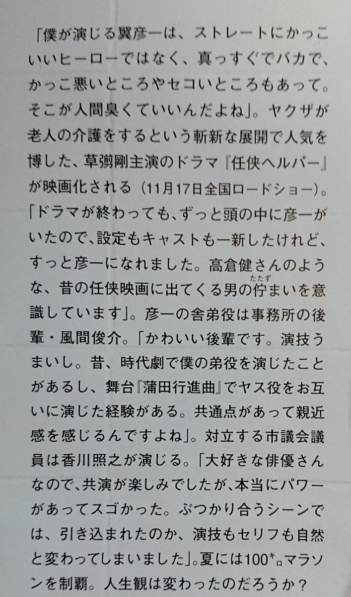 任侠ヘルパー インタビュー 最新情報まとめ みんなの評価 レビューが見れる ナウティスモーション