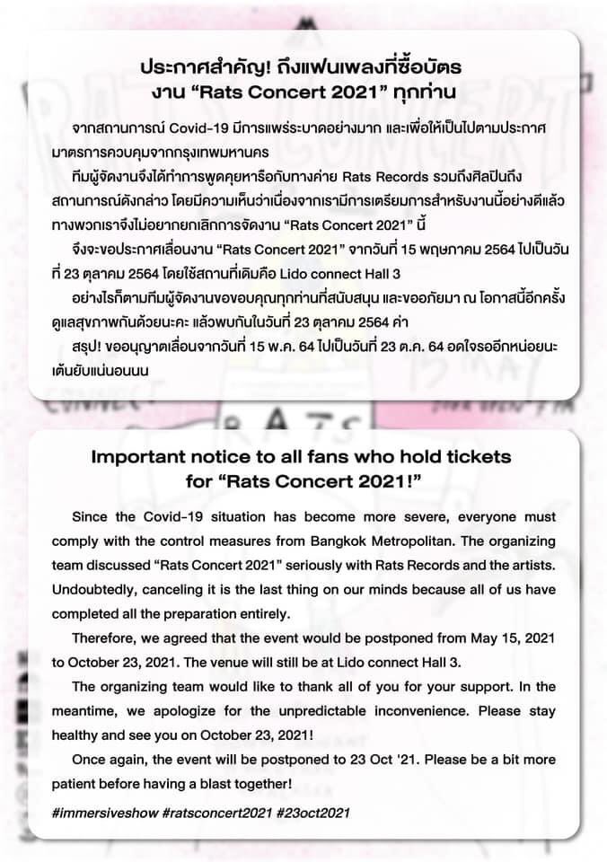 Phumviphurit_TH's tweet photo. งานคอนเลื่อนอีกครั้งแล้วนะค้าบบ ดูแลสุขภาพกันดีๆนะครับทุกคน ไว้มาเจอกันอีกที วันที่ 23 ตุลาคมน้าา #PhumViphurit #ภูมิวิภูริศ https://t.co/XuOeWTaoSn