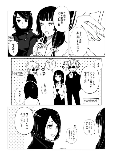 五歌まんが

我慢してる 