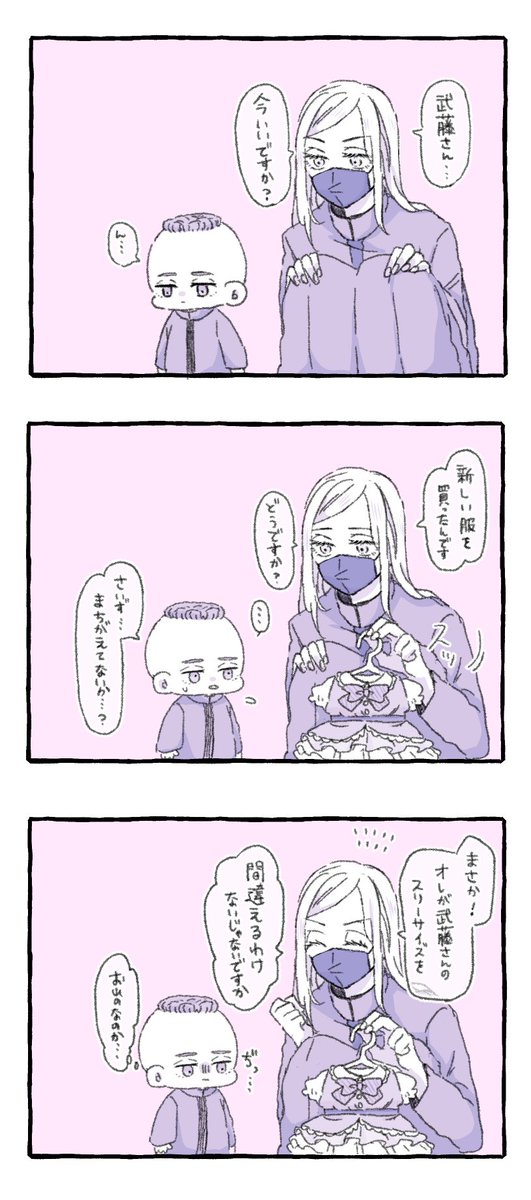三ム🍼
新しいお洋服は…嬉しいね…👗 