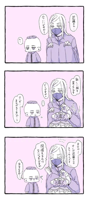 三ム🍼
新しいお洋服は…嬉しいね…👗 