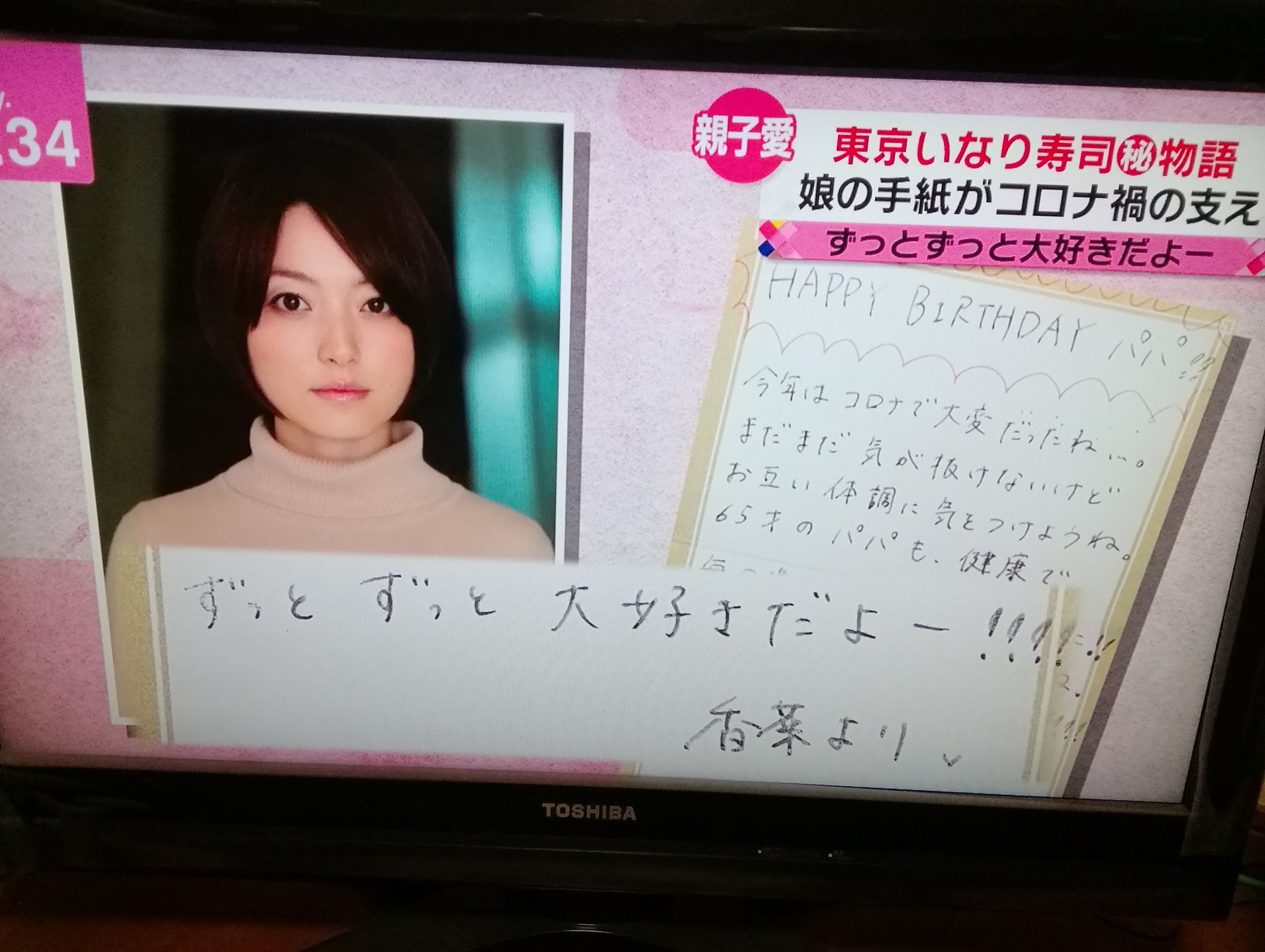 Swr 声優 花澤香菜の実家 いなり寿司店 でも パンが好きだそう 日テレ関東ローカル枠 東京のいなり店特集やっていたら 最後にネタをぶち混んできた Every T Co Nq2f5wretm Twitter