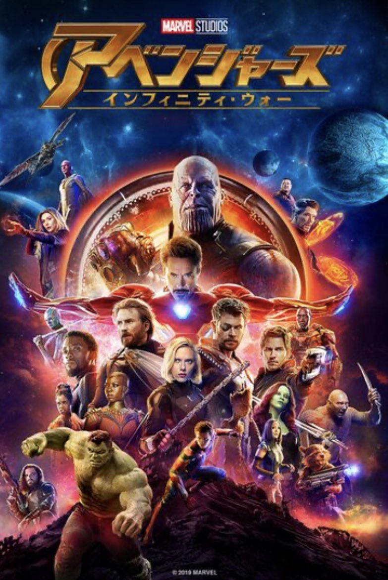 アベンジャーズ インフィニティ ウォー 最新情報まとめ みんなの評価 レビューが見れる ナウティスモーション アベンジャーズ インフィニティ ウォー 最新情報まとめ みんなの評価 レビューが見れる ナウティスモーション