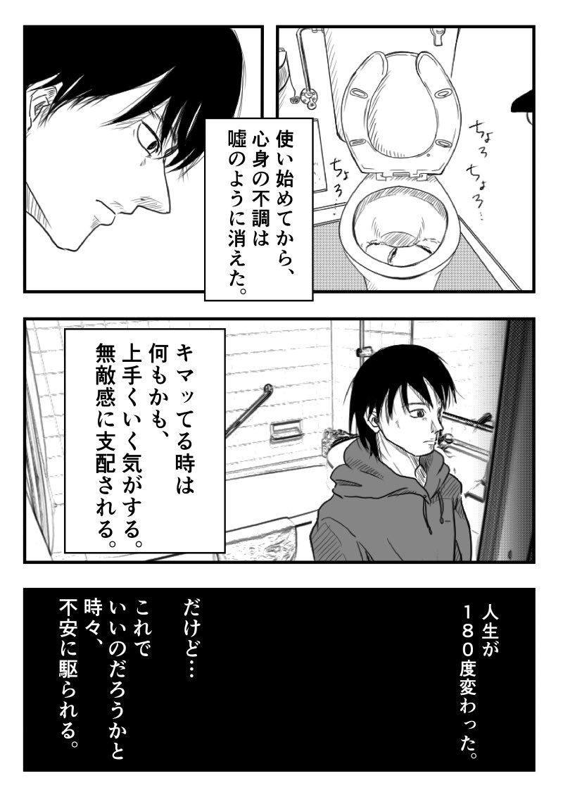 ちはける Good Luck 3 奇妙街道の闊歩 かっぽ より Line漫画インディーズにて再スタートです 奇妙街道の闊歩 Line漫画 Line漫画インディーズ 漫画 マンガ Manga 創作漫画 連載漫画 創作 ヒューマンドラマ イラスト 漫画好きな人と