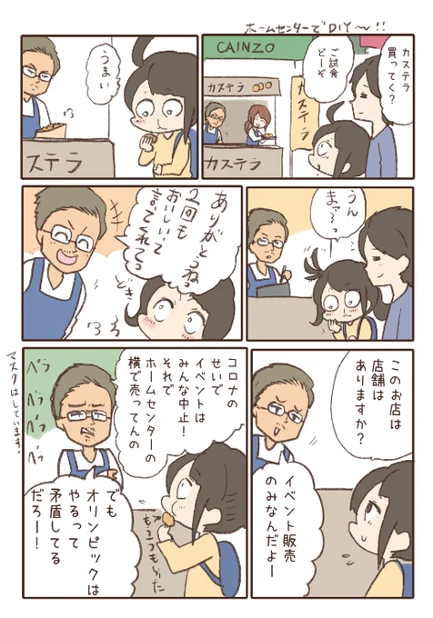 地味なゴールデンウィークの休日 