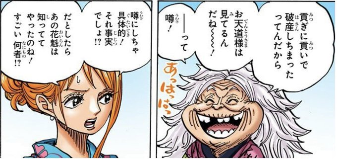 ワンピース を含むマンガ一覧 古い順 40ページ ツイコミ 仮