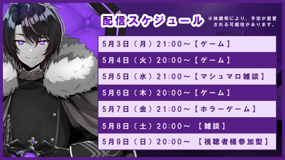 Vtuber 配信スケジュールまとめ Togetter Vtuber 配信スケジュールまとめ Togetter