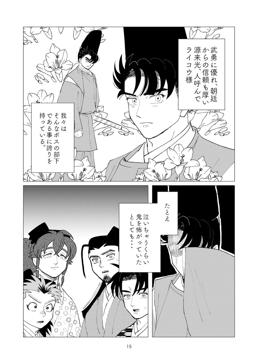 (4)続く🤟 