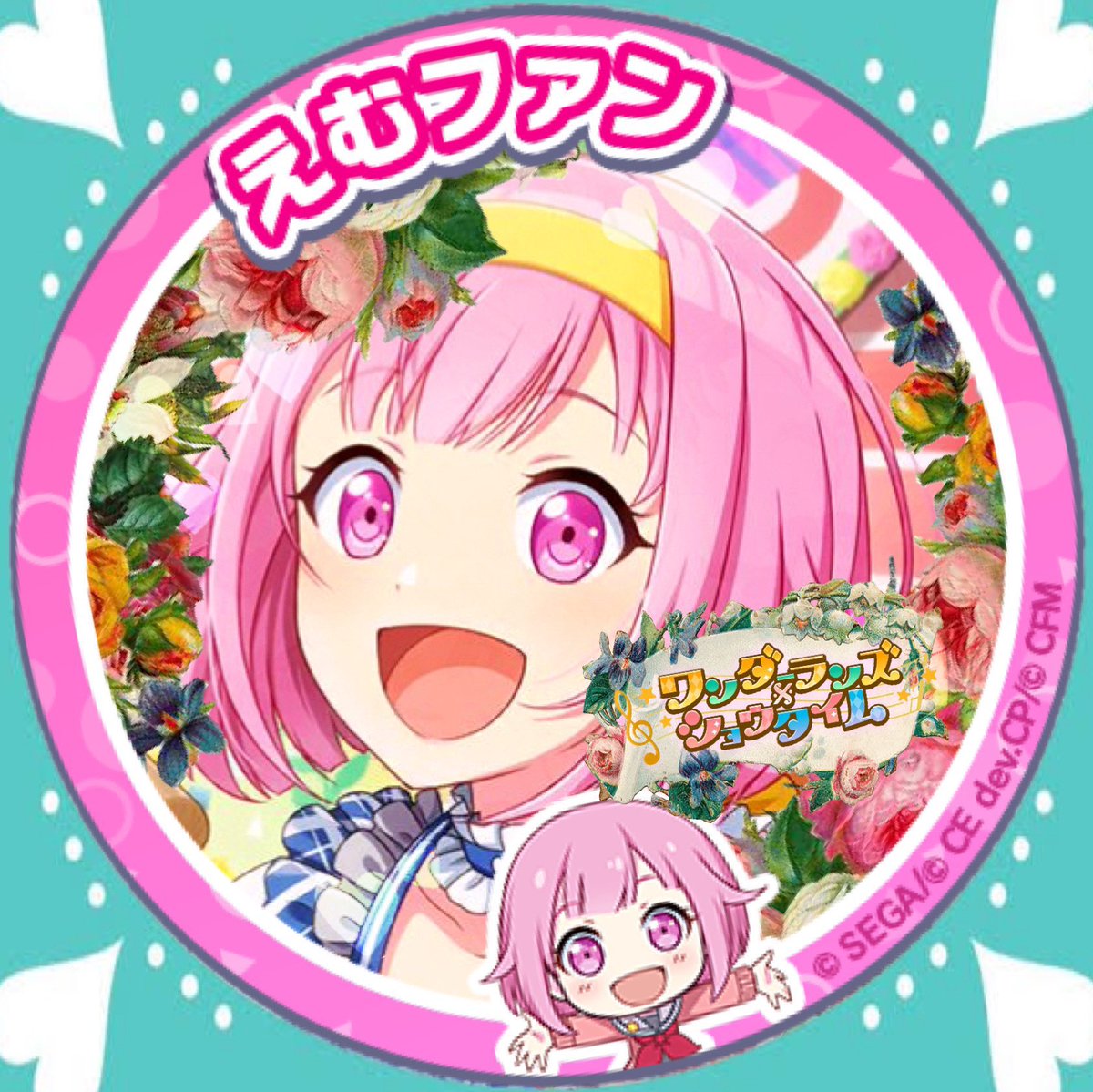 えむ♡プロフ確認お願いします₍ᐢ‥ᐢ₎ ページ たこさんと同じ顔っ☆] 鳳 えむ 情報 | プロセカギャラリー