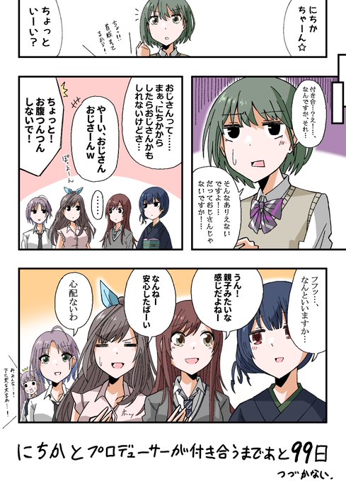 つづかないのtwitterイラスト検索結果 つづかないのtwitterイラスト検索結果
