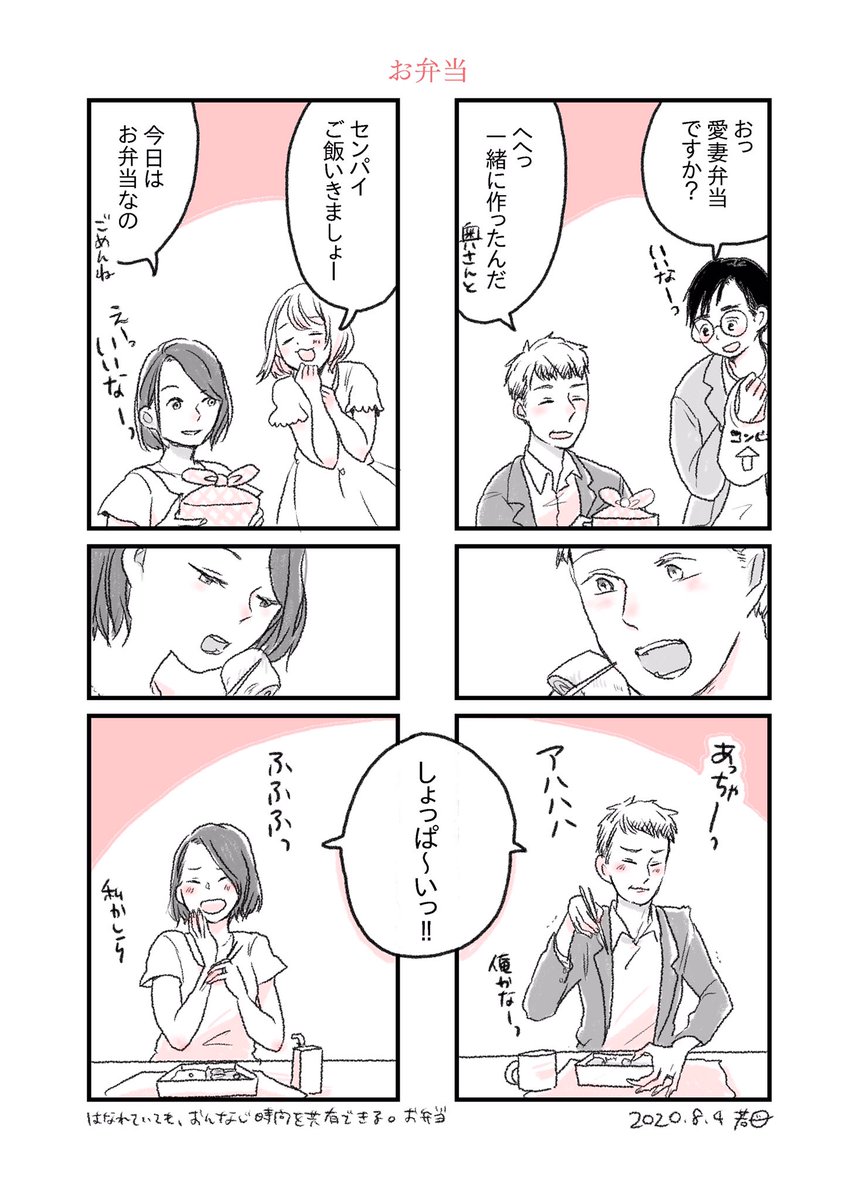 大好きな人を想っている1p漫画4選。 #過去作 #漫画が読めるハッシュタグ 