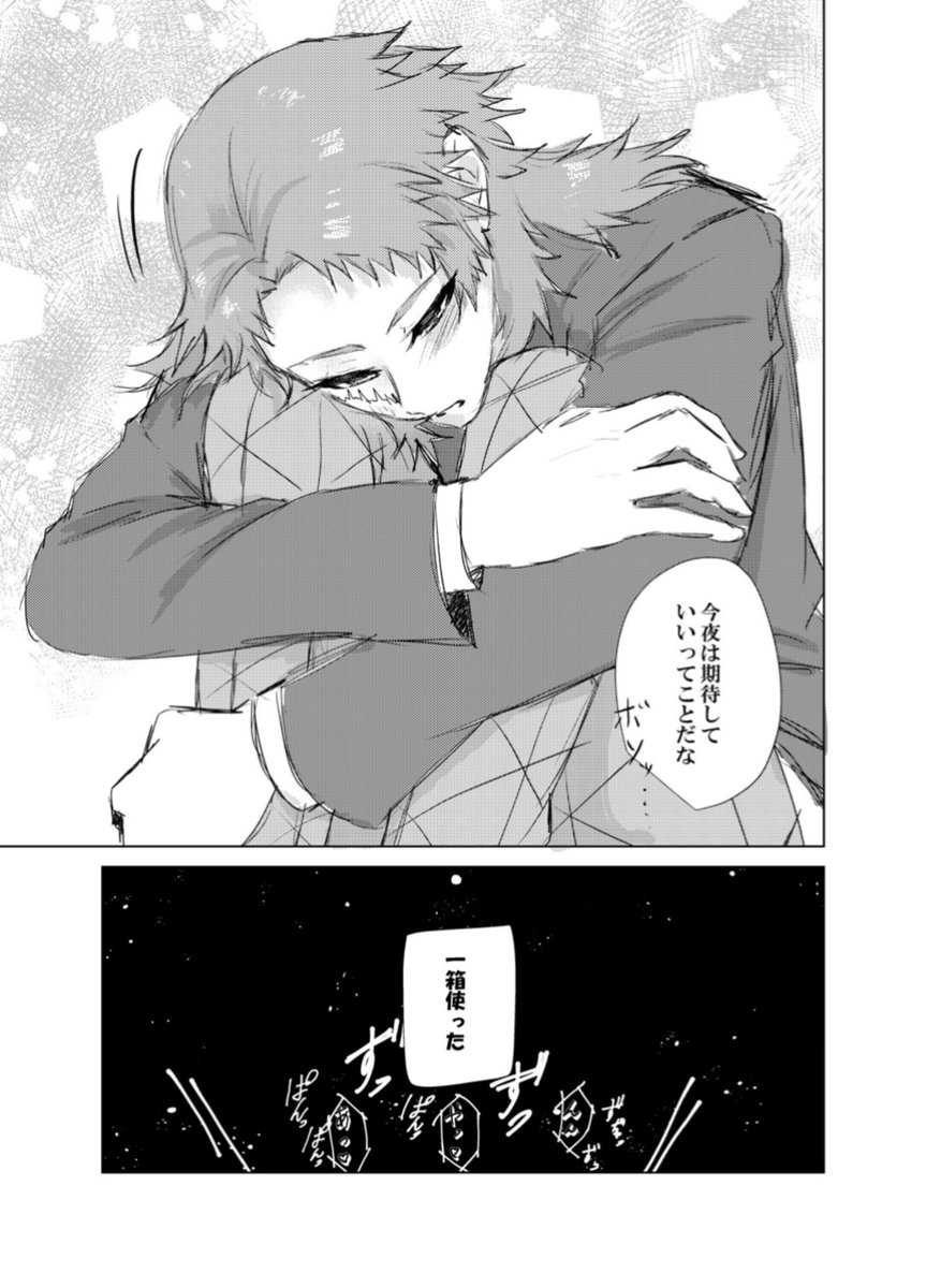 キ学/錆義/「解禁の日」
しれっとできてるし、家を行き来する仲になってる 