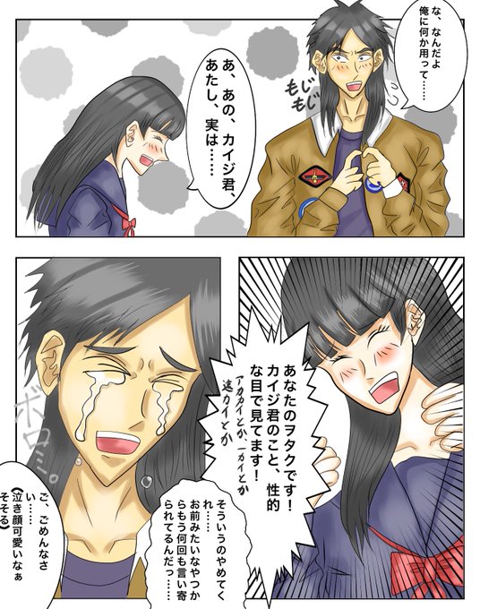 カイジのtwitterイラスト検索結果