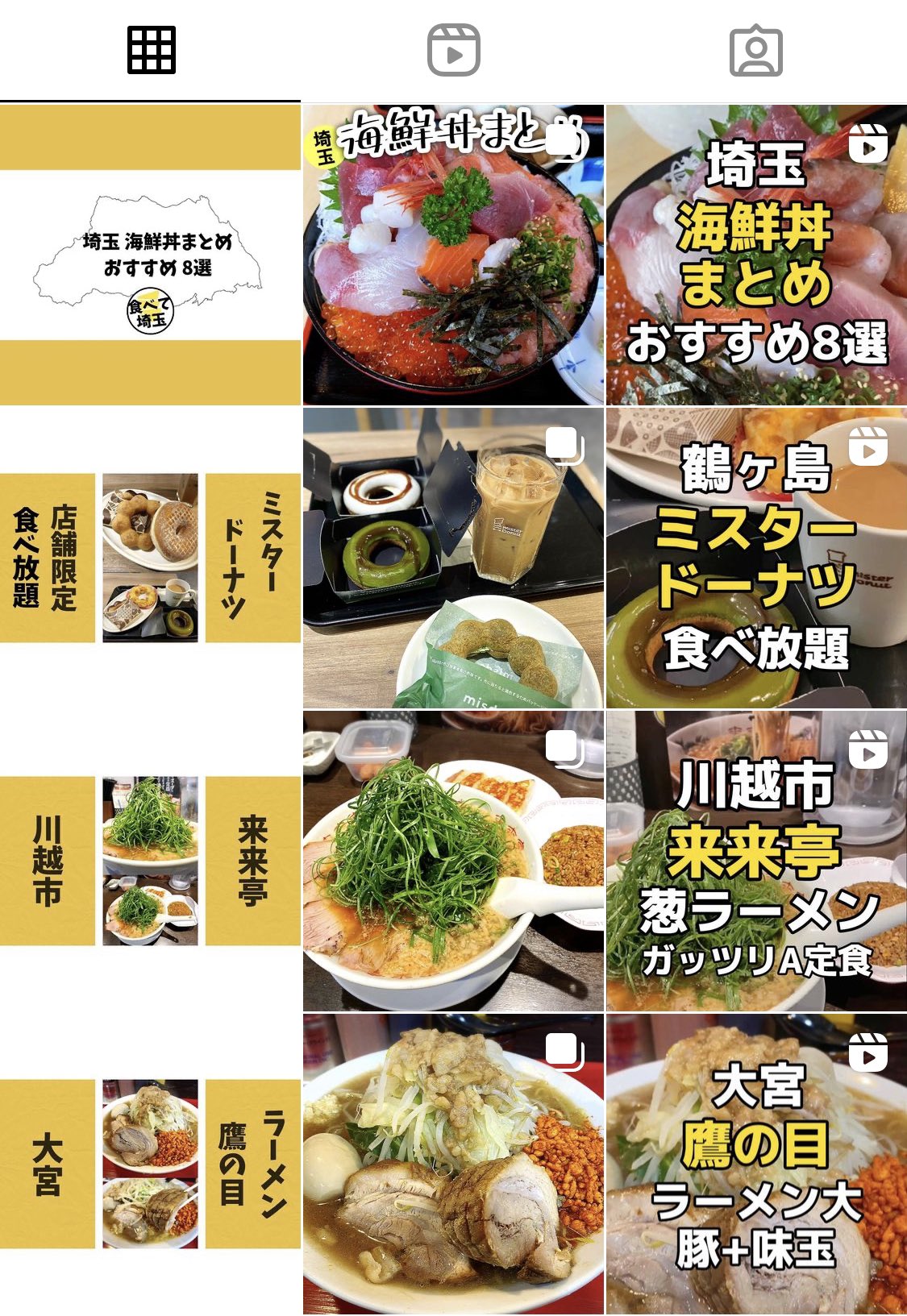 コマシ 食べて埼玉 埼玉の海鮮丼をまとめました 海なし県とは思えない新鮮ネタ満載 T Co Dlq5l8rlr3 Twitter