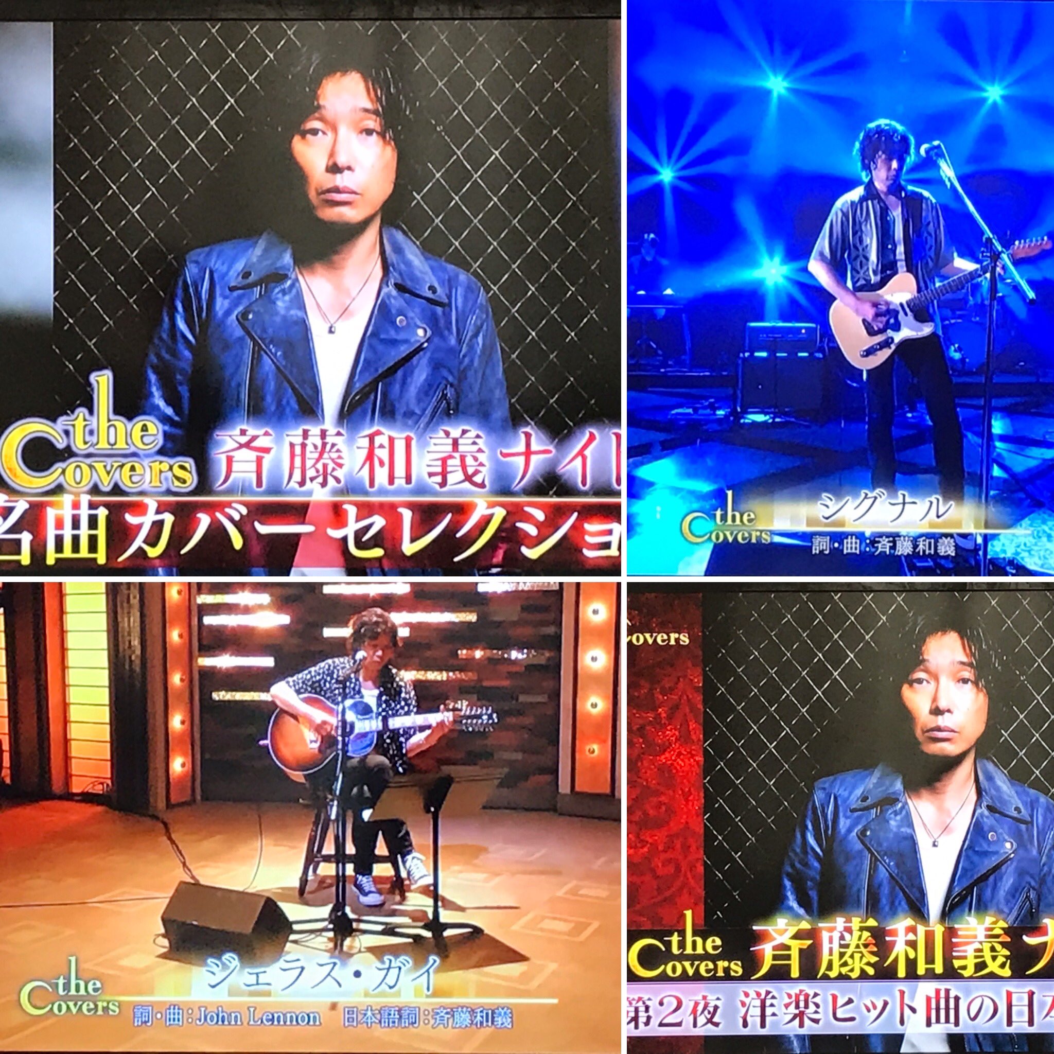 斉藤和義ナイト Twitter Search Twitter
