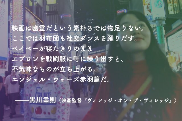映画 ふゆうするさかいめ 映画 ふゆうするさかいめ に寄せられたコメントをご紹介 映画 は幽霊だという素朴さでは物足りない ベイベーが寝たきりのままエプロンを戦闘服に町に繰り出すと 不気味なものが立ち上がる エンジェル ウォーズ