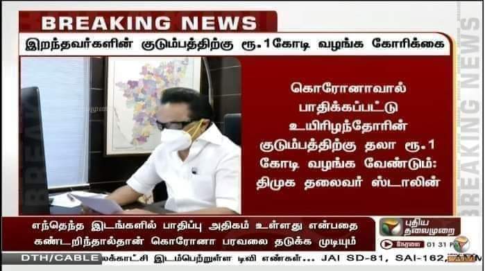 sudhan14686's tweet photo. #ResignStalin https://t.co/f2A8ObsHPP