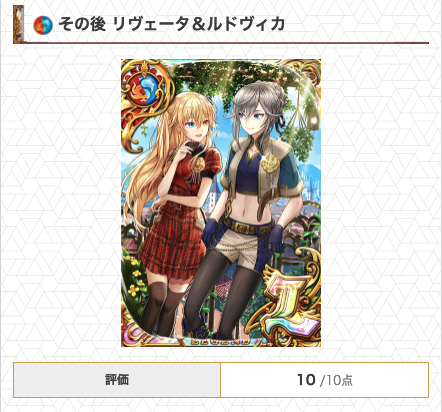 黒猫のウィズ攻略 Gamewith リヴェルド10点にしました 令和のユッカミライになれる逸材だと思ってます 黒ウィズ T Co Uzwdng9jmt Twitter